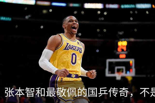 张本智和最敬佩的国乒传奇，不是马龙，而是让他苦追10年的男人