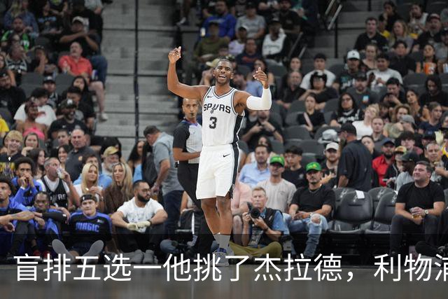 盲排五选一他挑了杰拉德，利物浦这笔旧账该算算了
